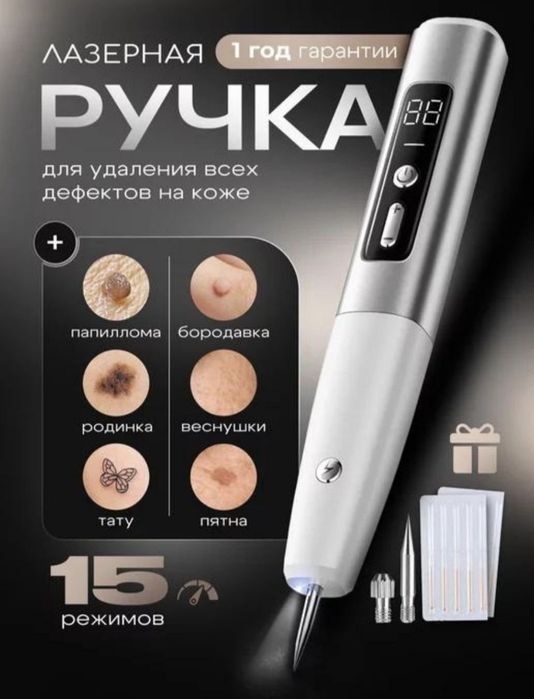 Электронная ручка коагулятор для удаления папилом и тату