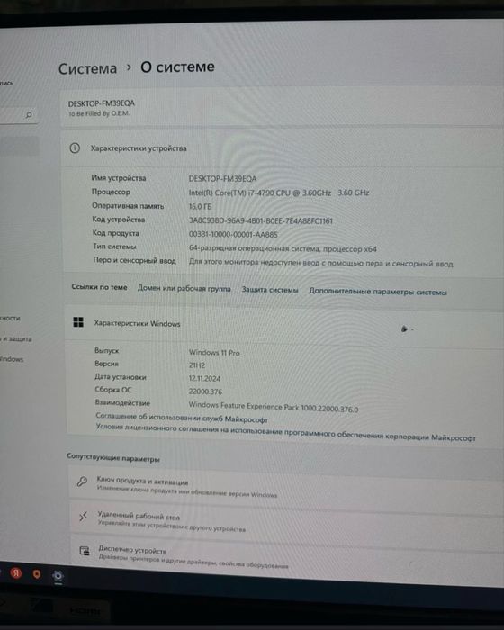 Игравой компьютер