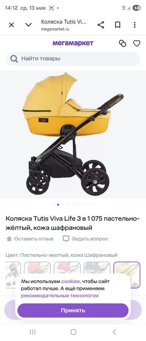 Коляска Tutis Viva Life 3