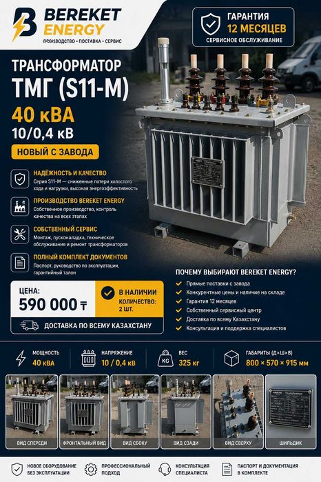 НОВЫЕ силовые трансформаторы ТМГ 10/0,4 кВ
