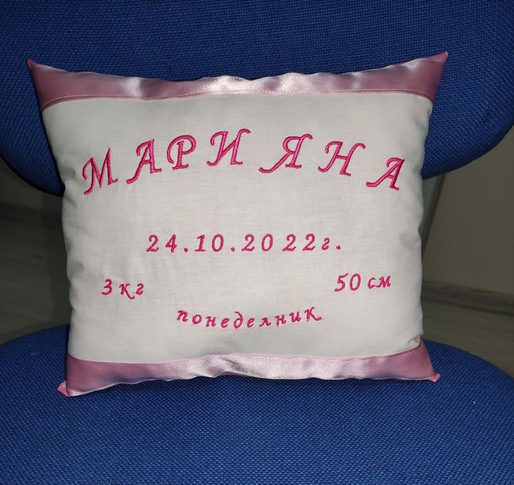 Надписи с машинна бродерия