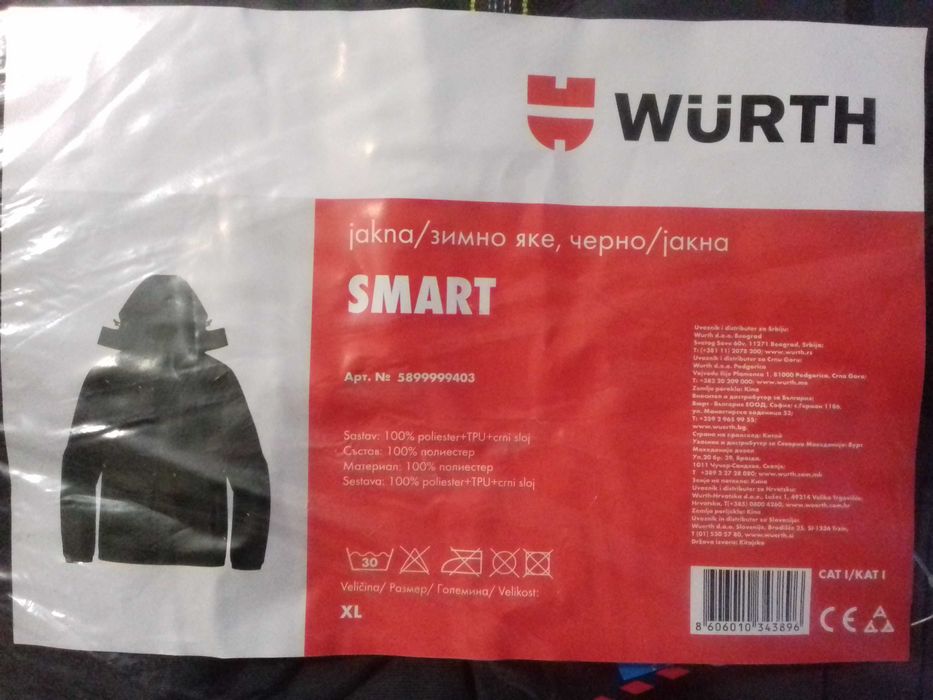 зимно работно облекло