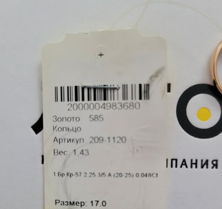 Продам золотое кольцо с бриллиантом