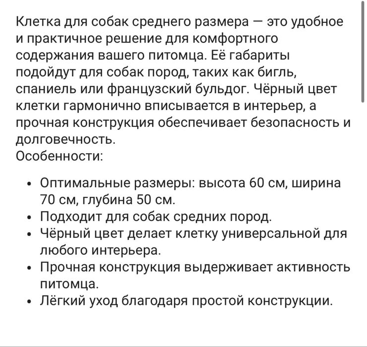 Клетка для животных