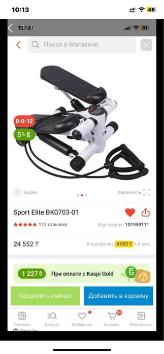 Степпер тренажер элипс