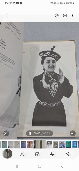 Книга Танец Мукаррам Тургунбаевой