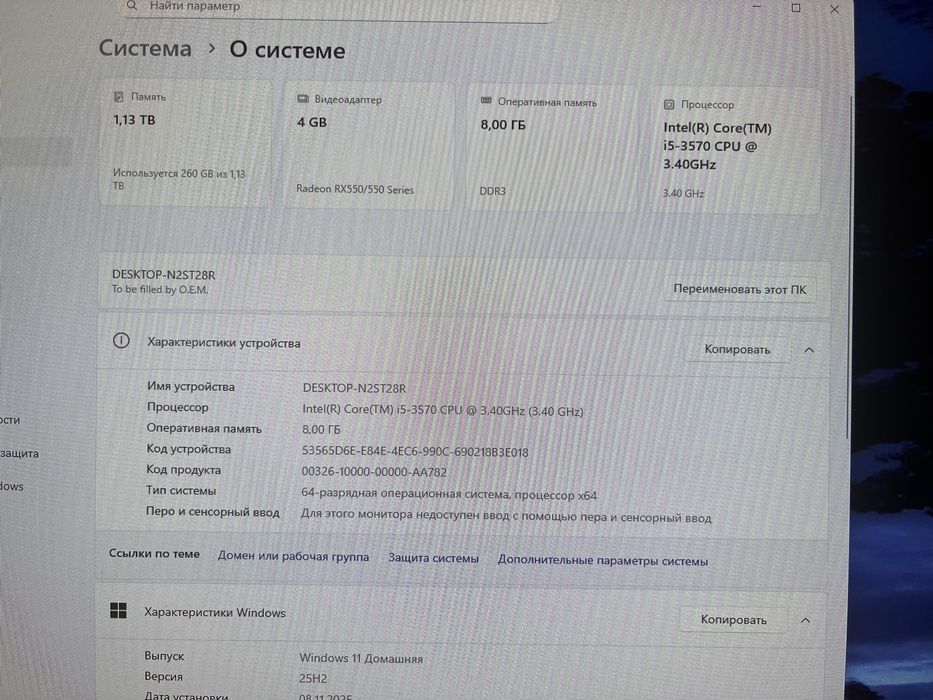 Компьютер