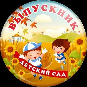 Pagon znachok значки ленты