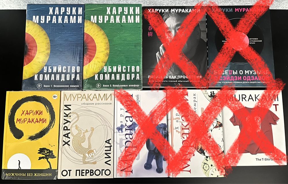 Продам книги Харуки Мураками