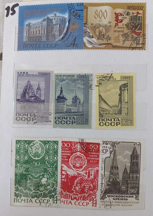 Колекция пощенски марки