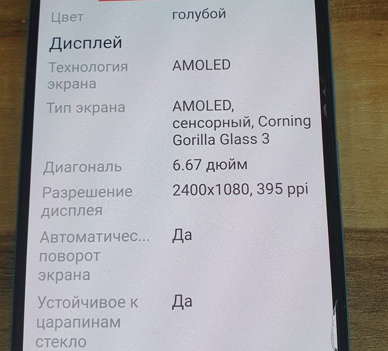Xiaomi Redmi note 12 4G