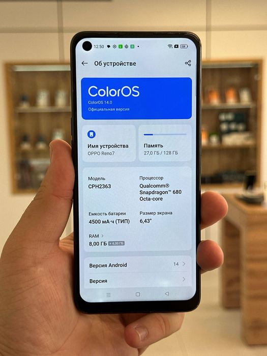 Oppo Reno 7 | 128 GB