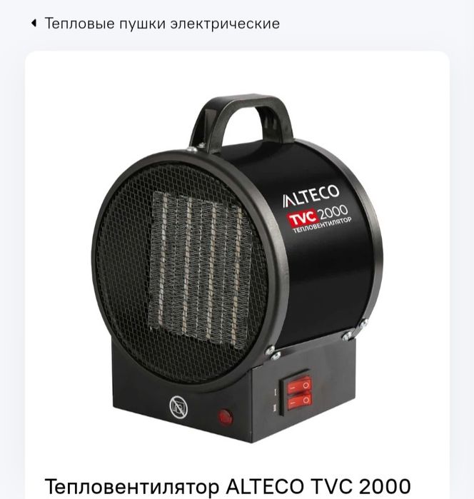 Обогреватели павлодар