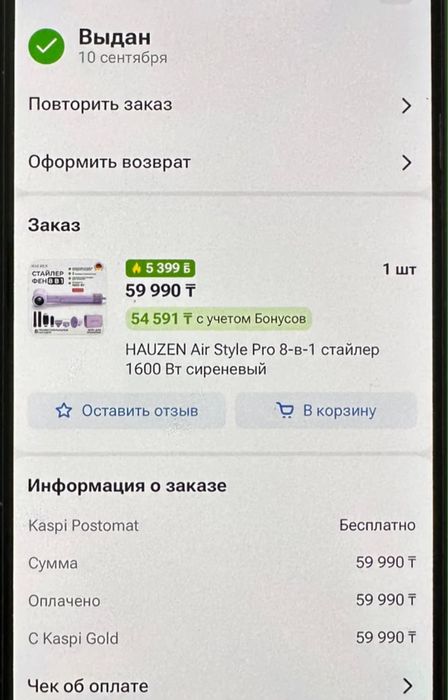 Стайлер сиреневый