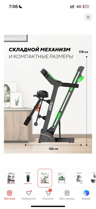 продаю беговую дорожку, срочно