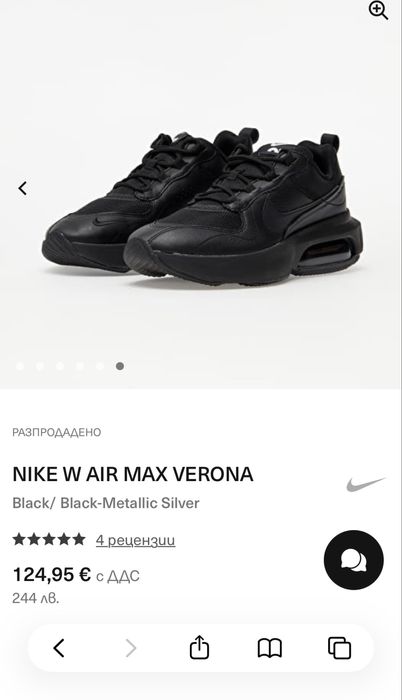 NIKE W Air Max Verona 40,5