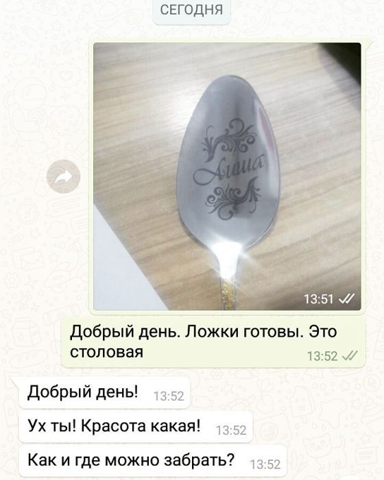 Именные ложки и набор