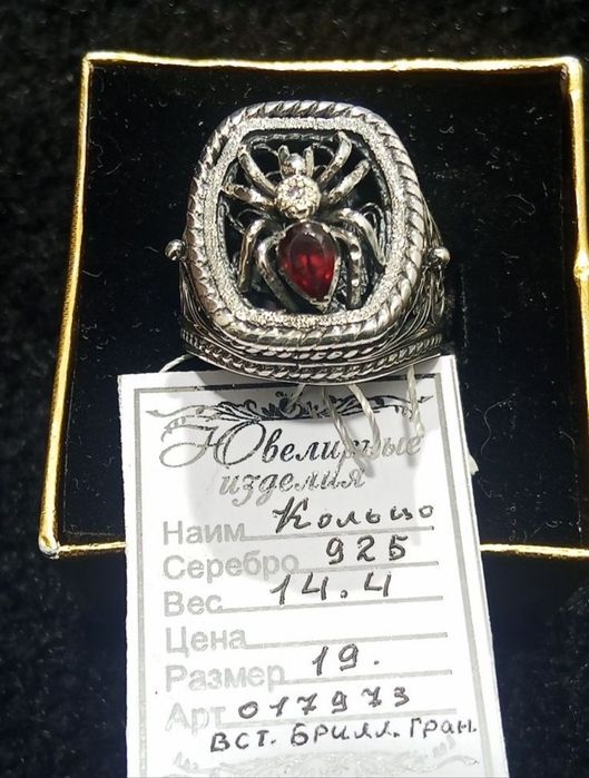 Кольцо ручной работы