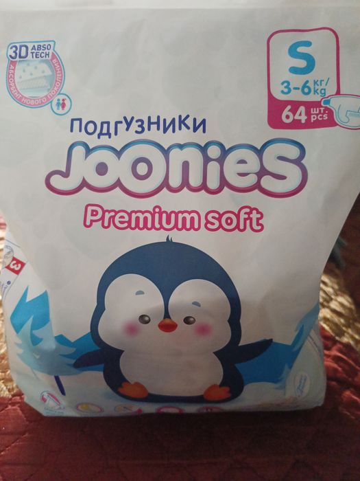 Детские подгузники