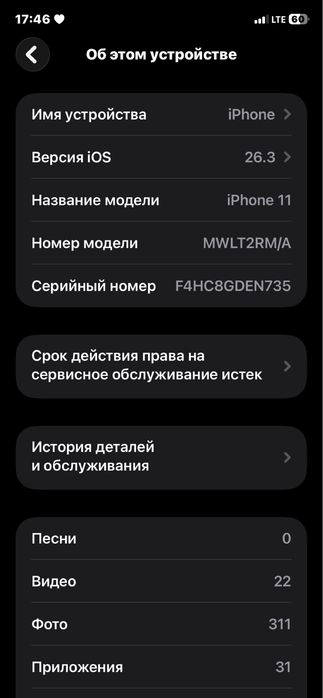 продам 11 айфон