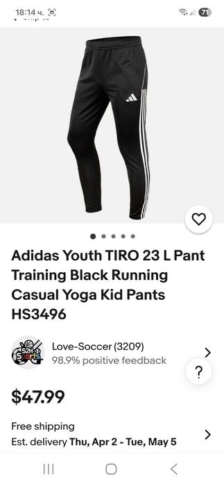Adidas-Ориг. Детско долнище Ново!!!