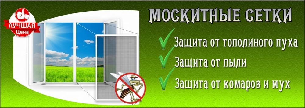 Жалюзи рольставни москитные сетки