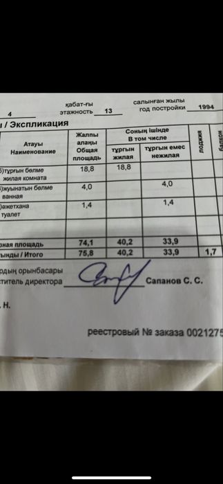 квартира двухкомнатная