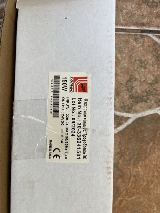 Sursa de alimentare LUMEN IP67 de 150W (24V DC-6,25A)