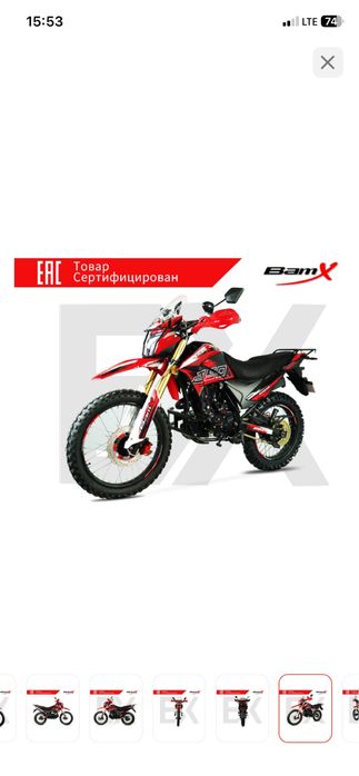 Мотоцикл BamX BX250 X-33