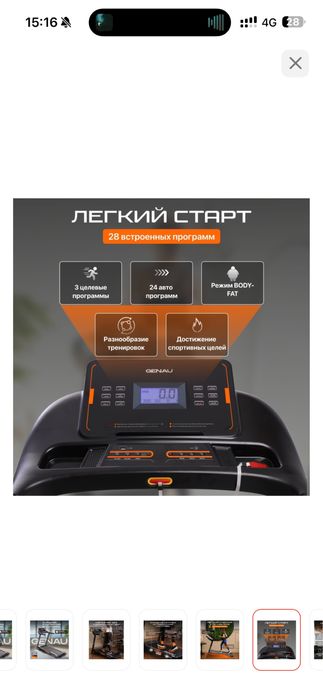 Беговая дорожка GENAU N5