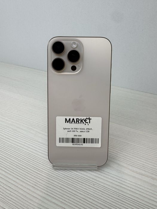 iPhone 16 Pro Max 256гб | KASPI 0-0-24
