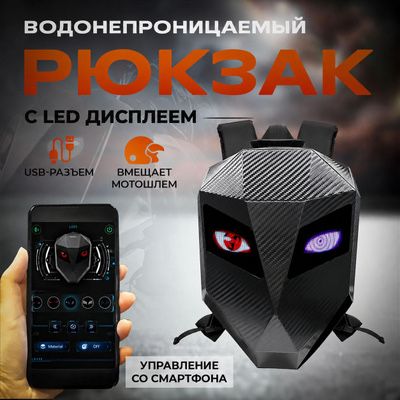Мото рюкзак в идеальном состояние