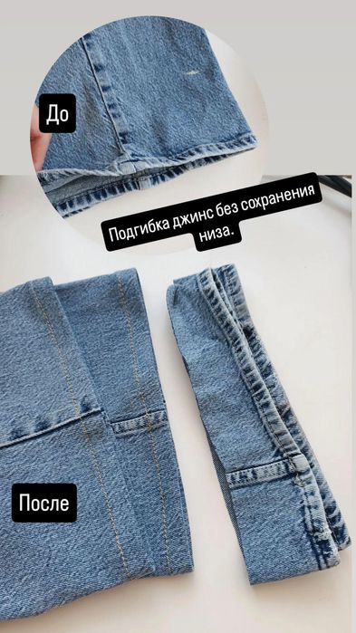 Обучение ремонту одежды