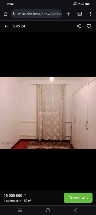 Үй сатылады 4 бөлмелі