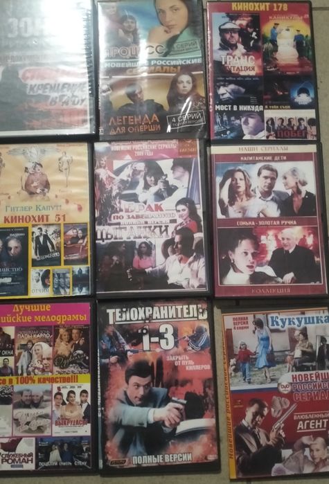 DVD диска, аудиокасеты