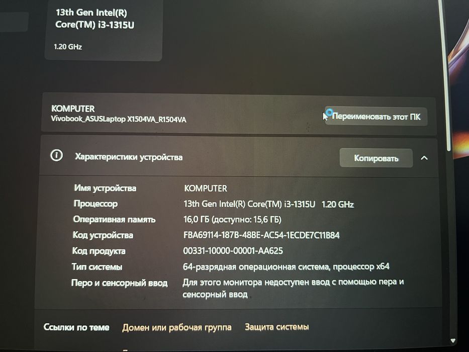 Ноутбук ASUS Vivobook 15