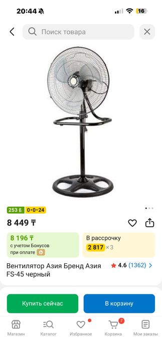 Продам вентилятор в идеальном состоянии