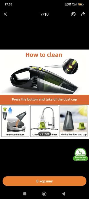 Палесос автомобильный