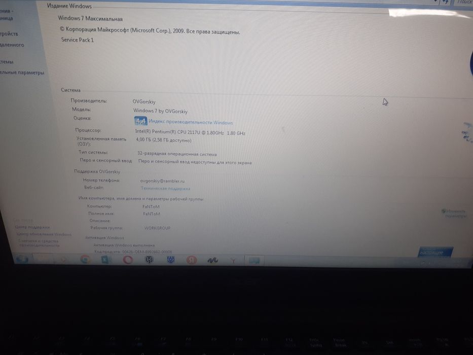 Продам ноутбук бу