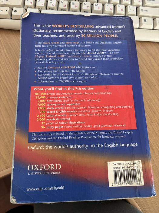 Книга Oxford advanced learners dictionary