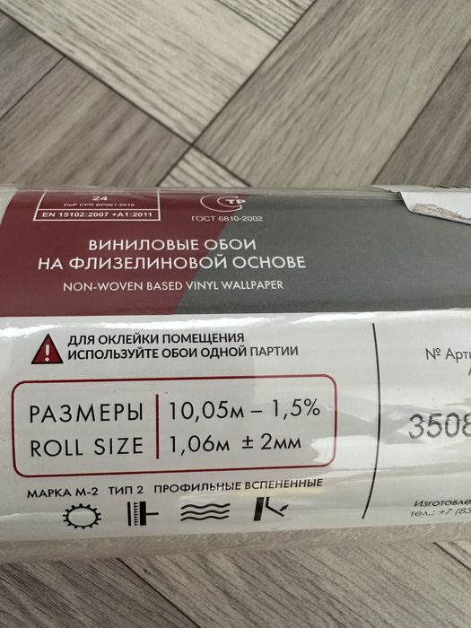 Обои . Рулон новый в упаковке