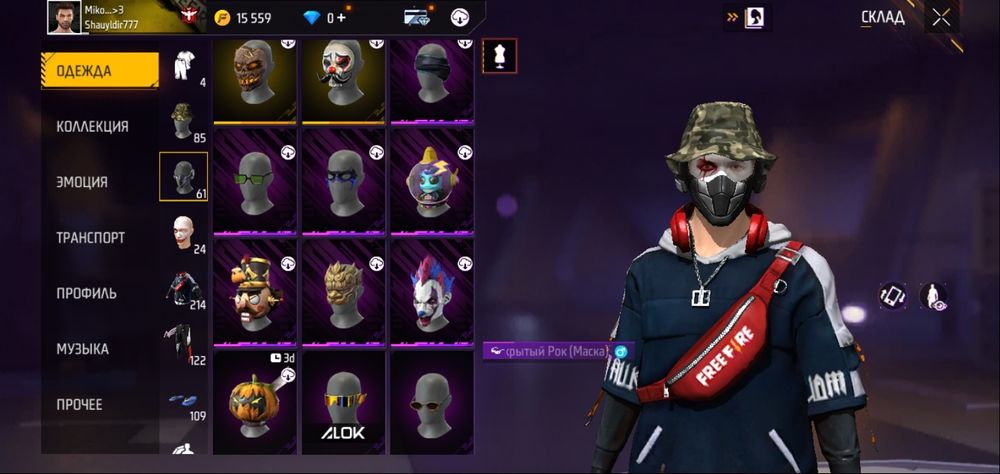 Free Free 1500 акк