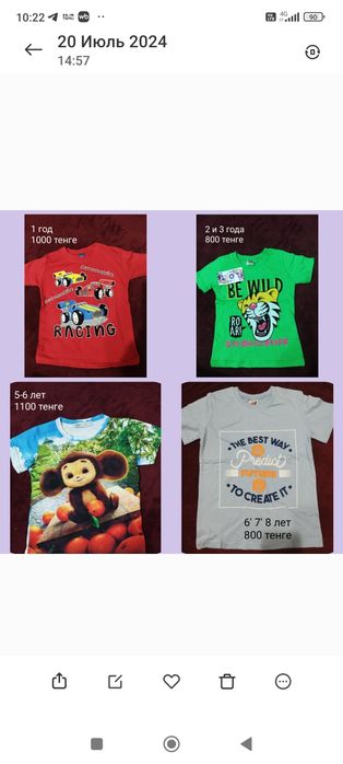 Детская одежда для мальчиков и девочек