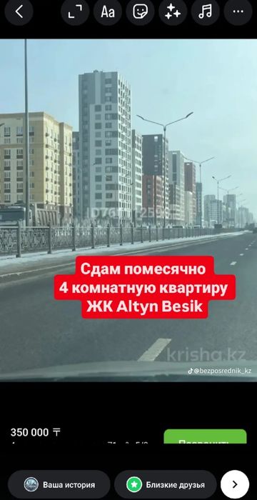 Сдается 4-х км. квартира