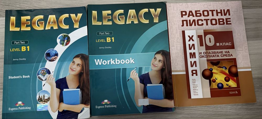 Учебници и работни листове