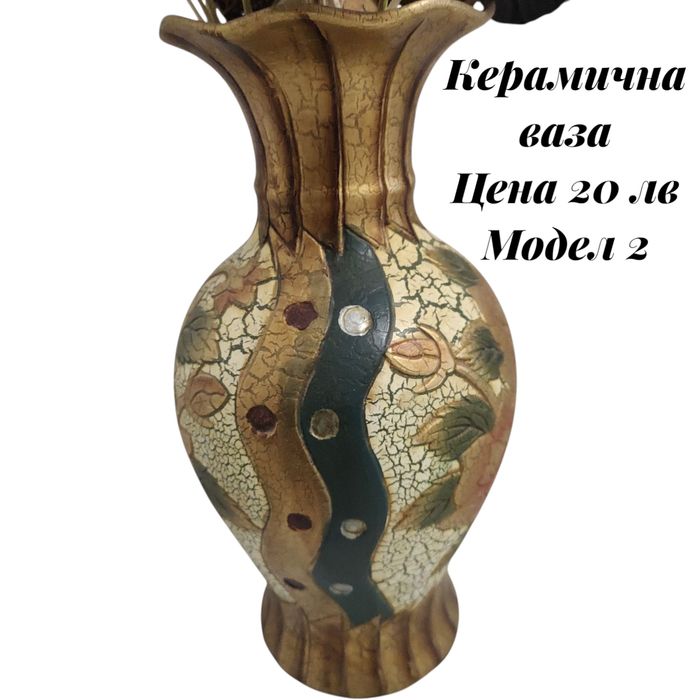 Керамични вази!!!