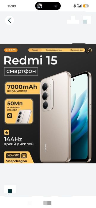 Redmi 15 256 GB rom 8+