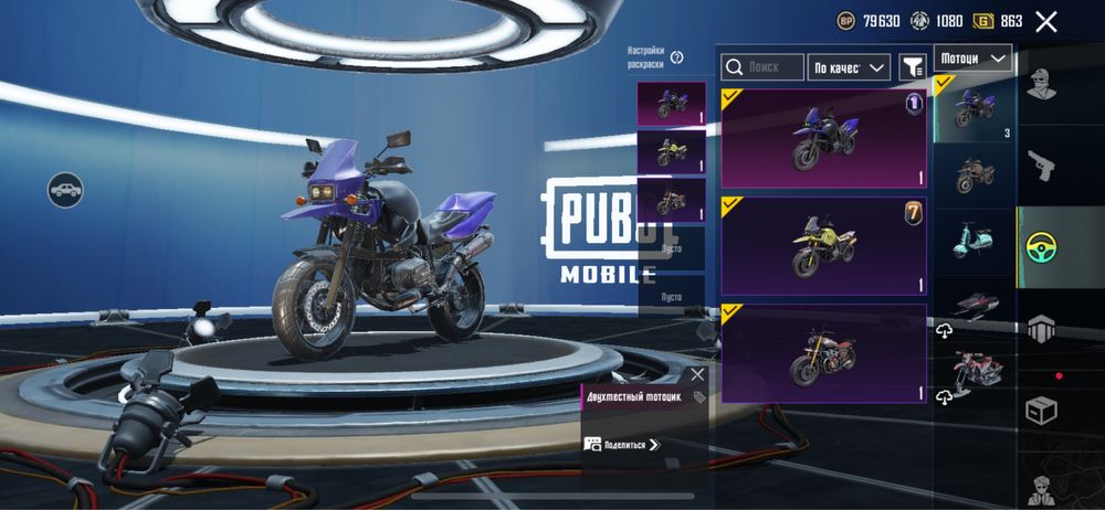 Пабг аккаунт сатылады