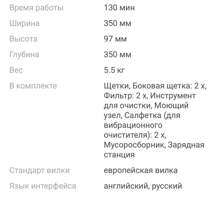 Робот-пылесос Karcher RCV 2