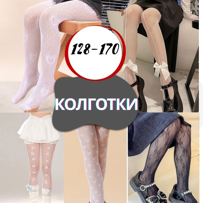 Колготки для девочек подарок для танцев, колготкисо стразами